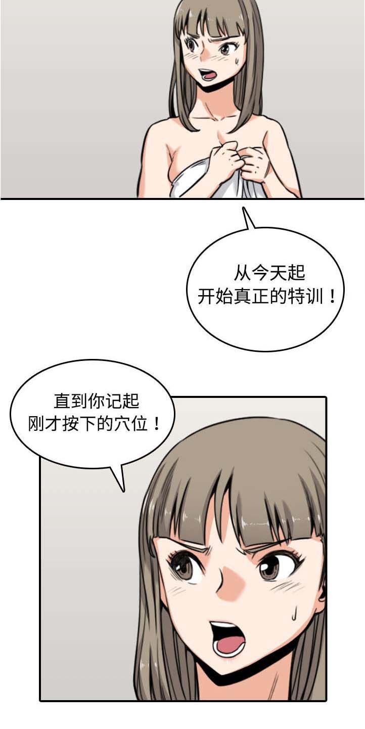 第28章：决心