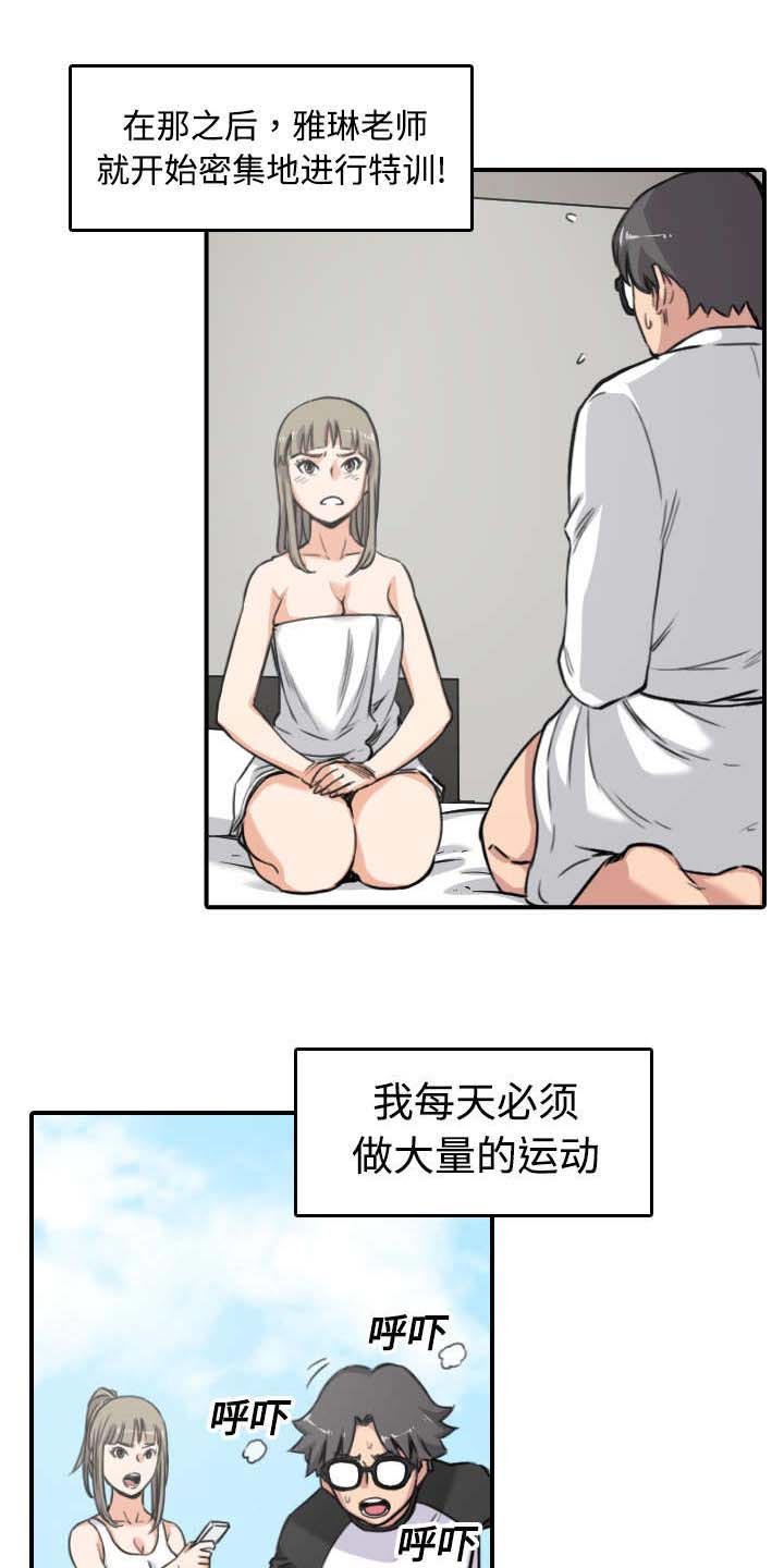 第29章：特训