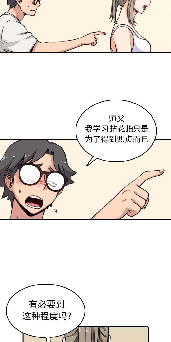 第29章：特训