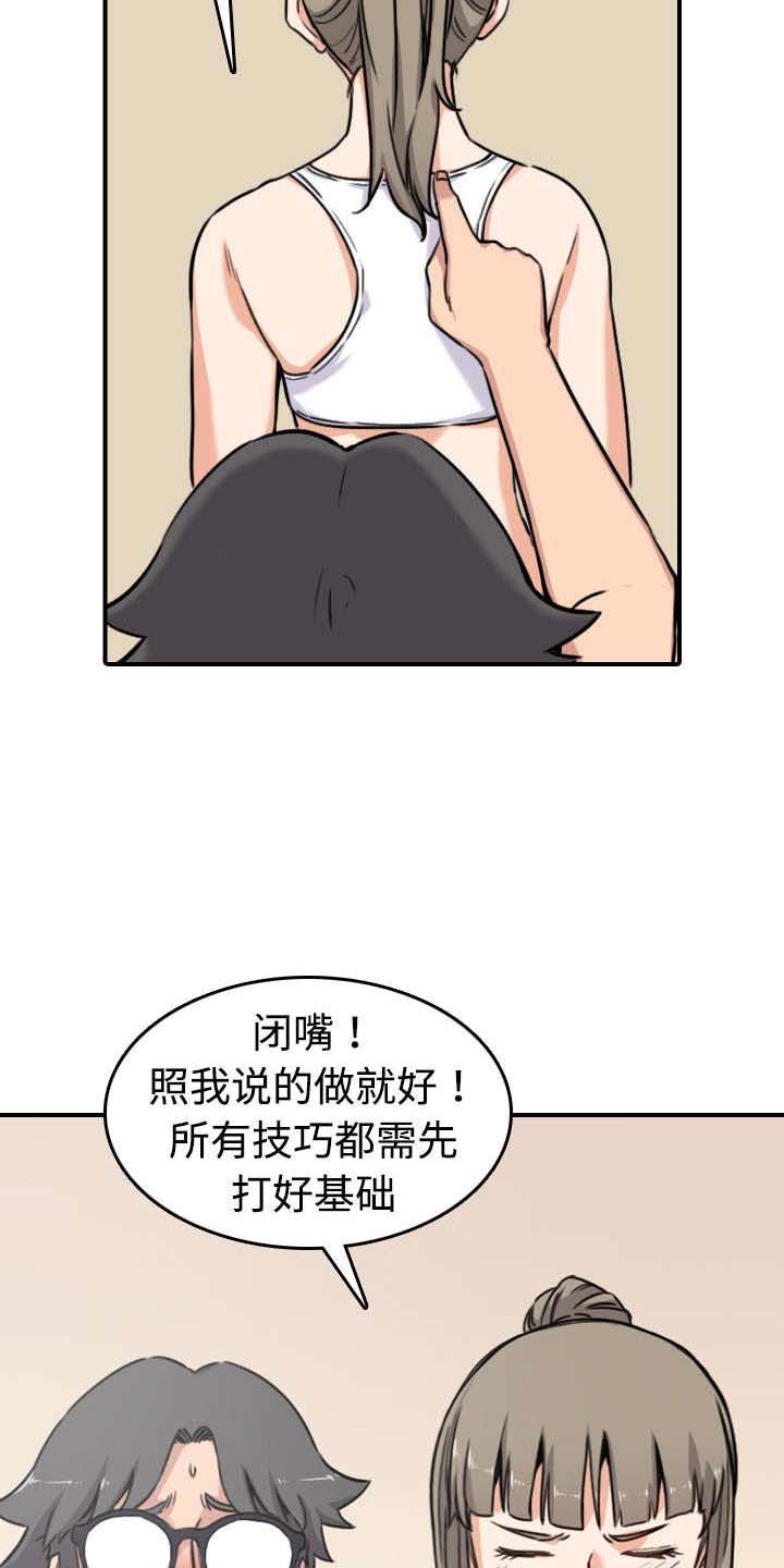 第29章：特训