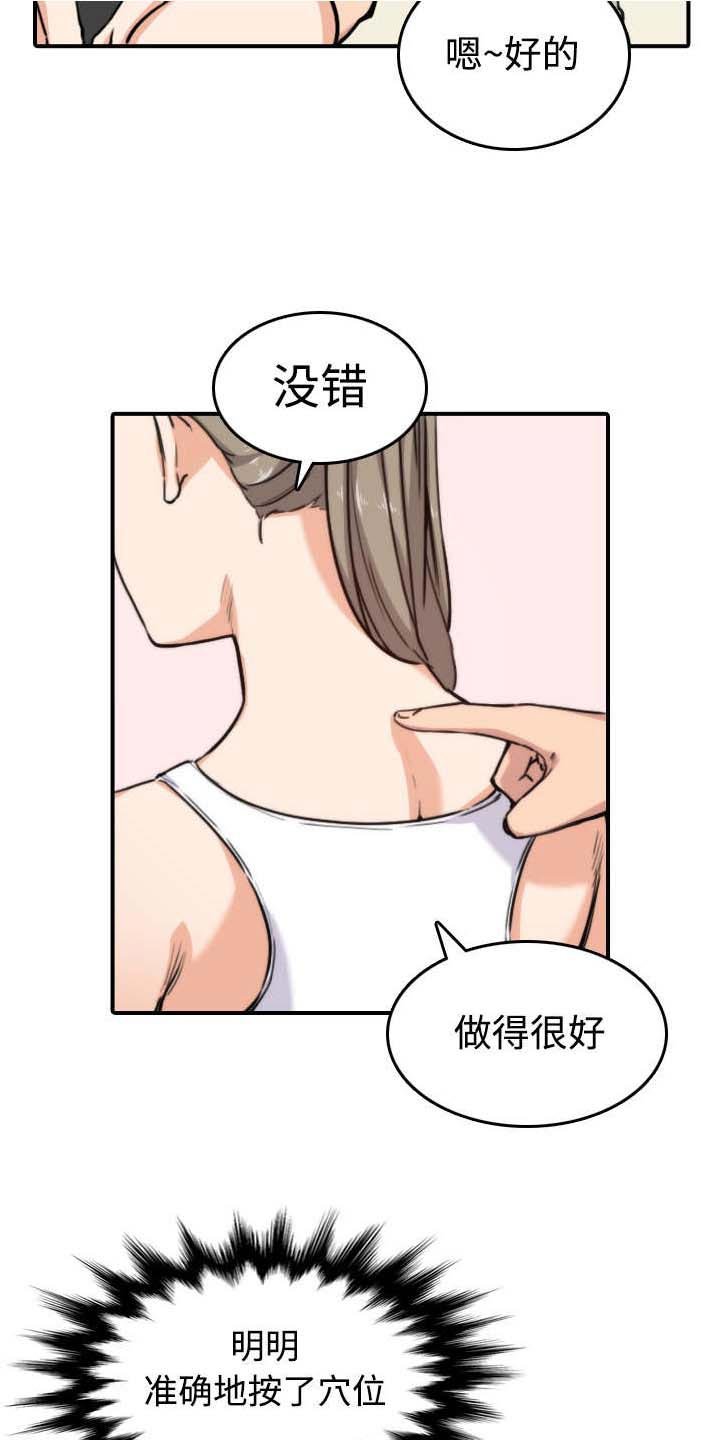 第29章：特训