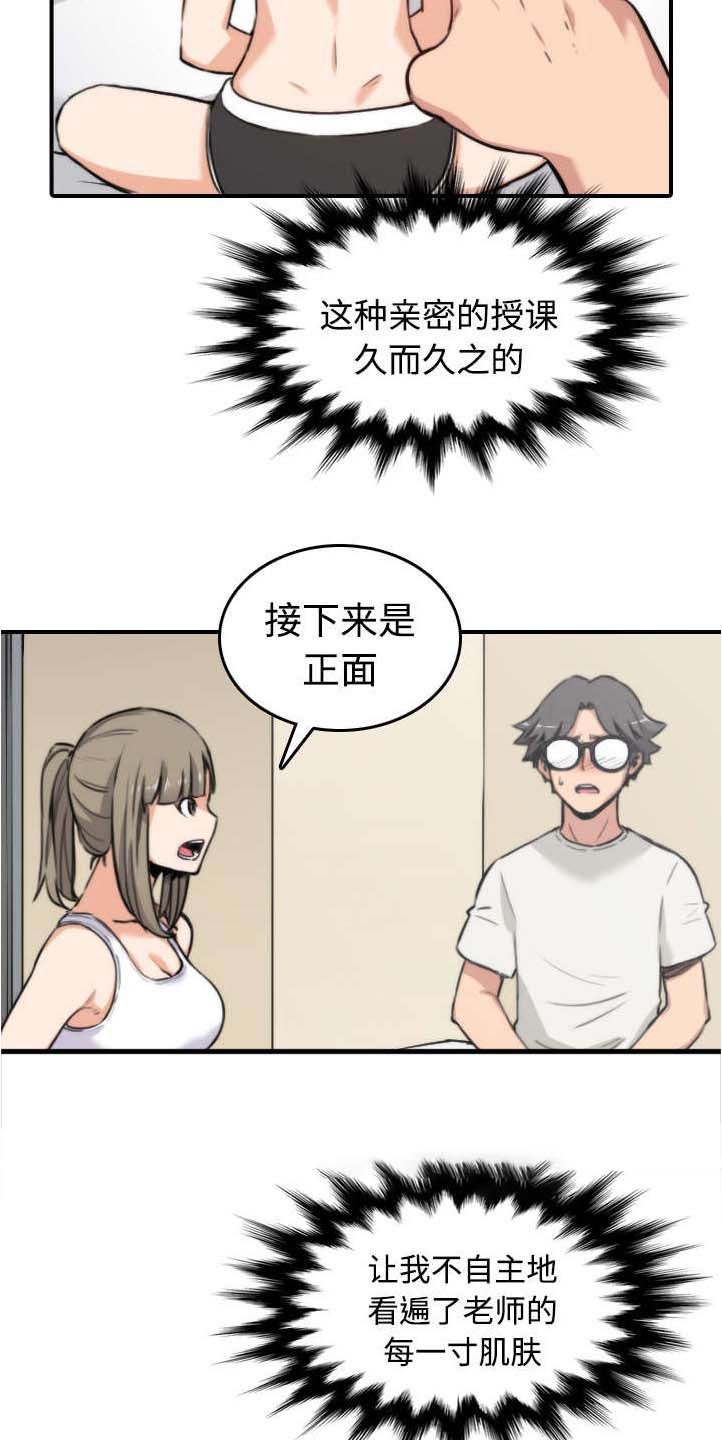 第29章：特训