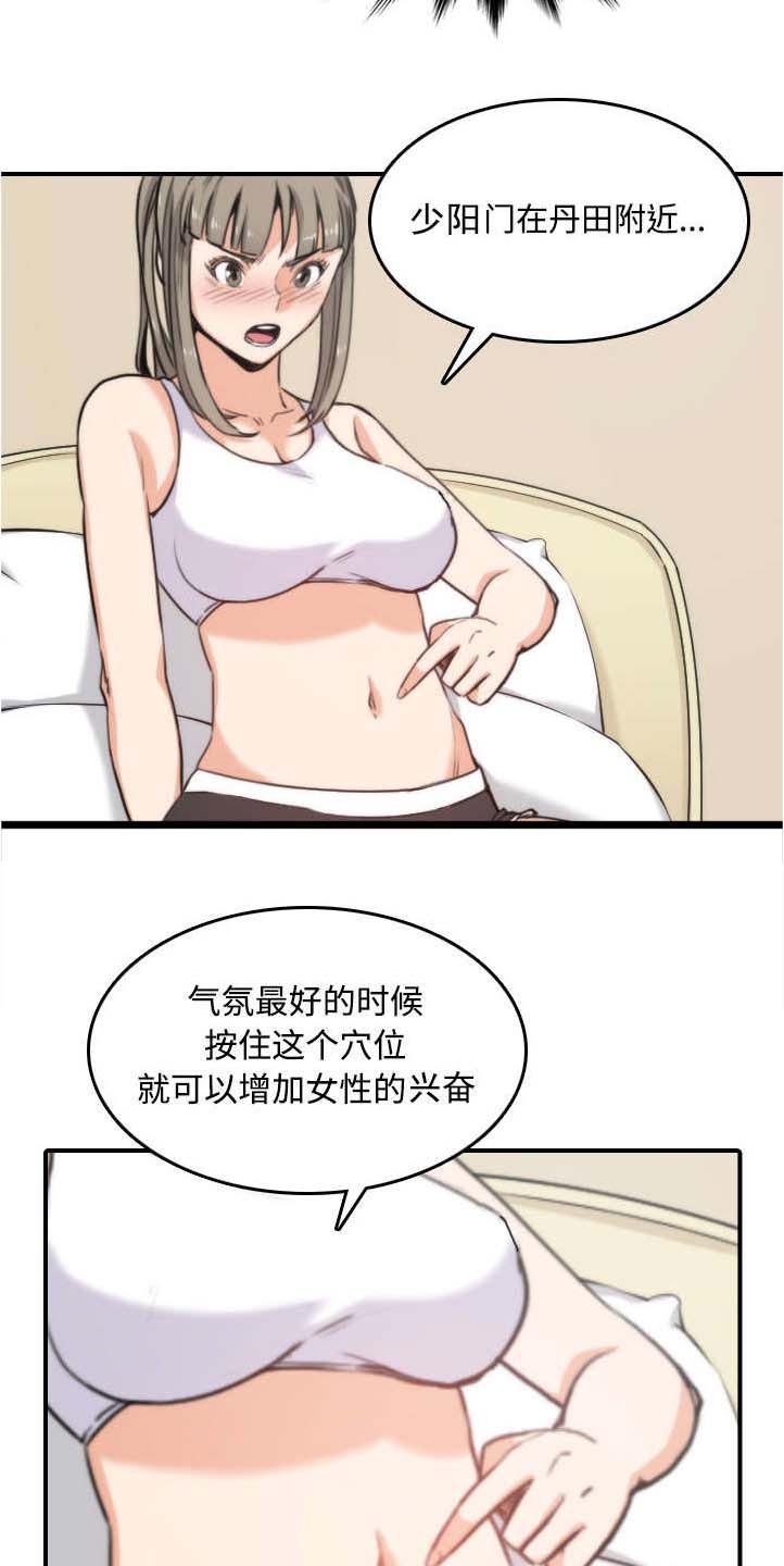 第29章：特训