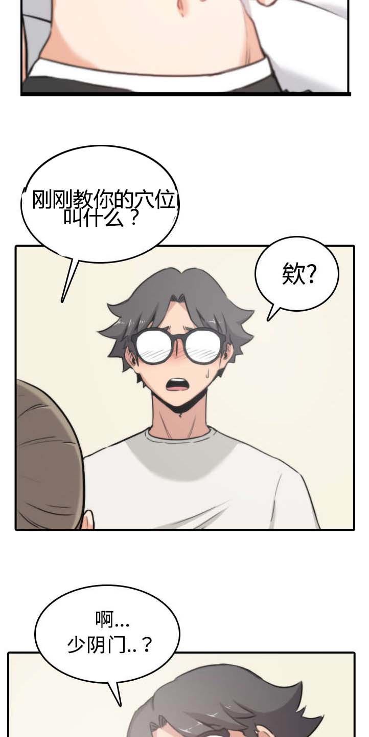 第29章：特训