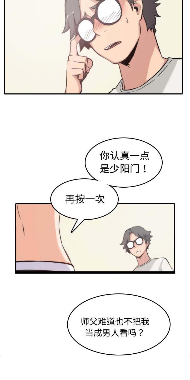 第29章：特训