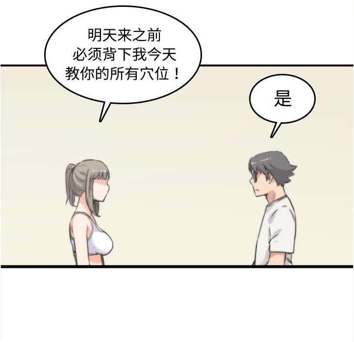 第29章：特训