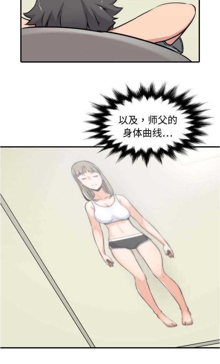 第30章：小有所成