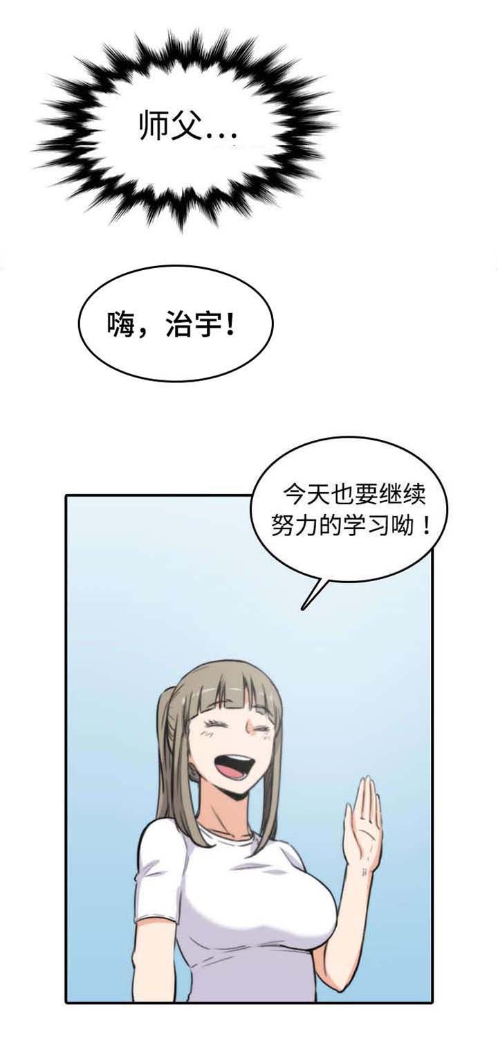 第30章：小有所成