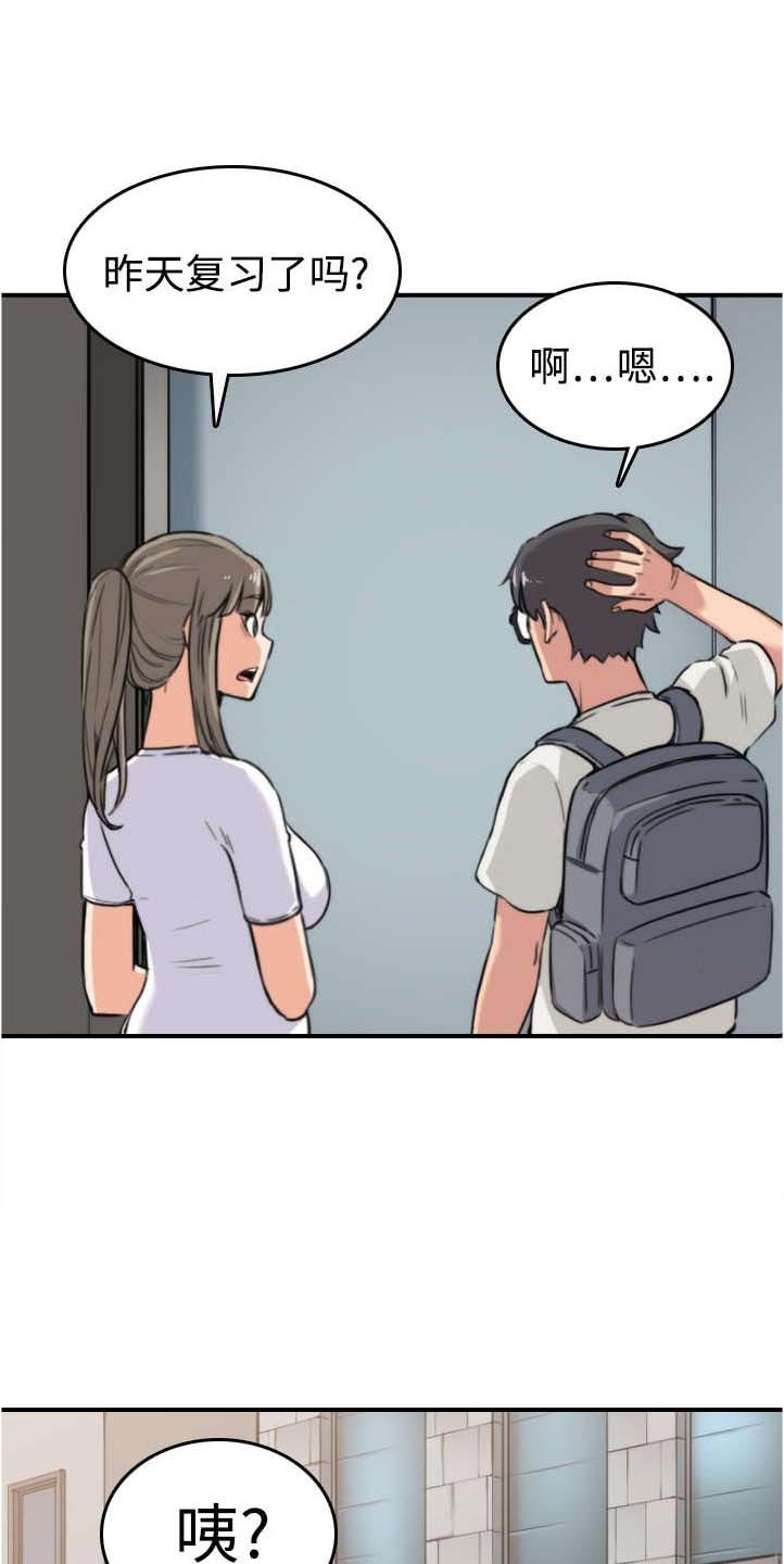 第30章：小有所成