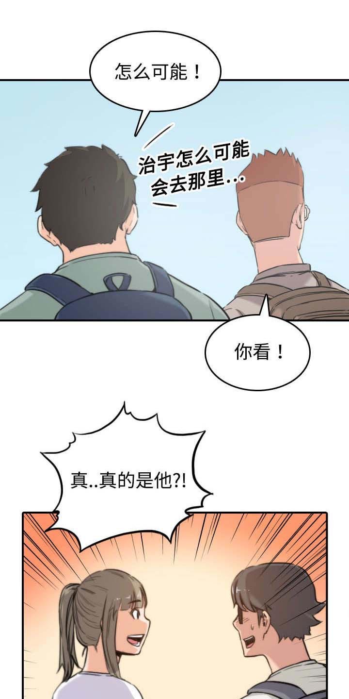 第30章：小有所成