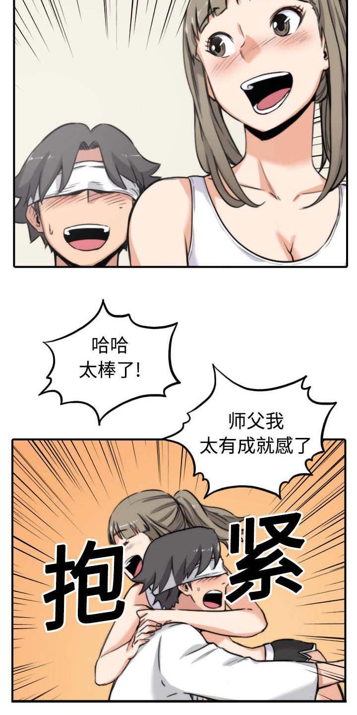 第30章：小有所成