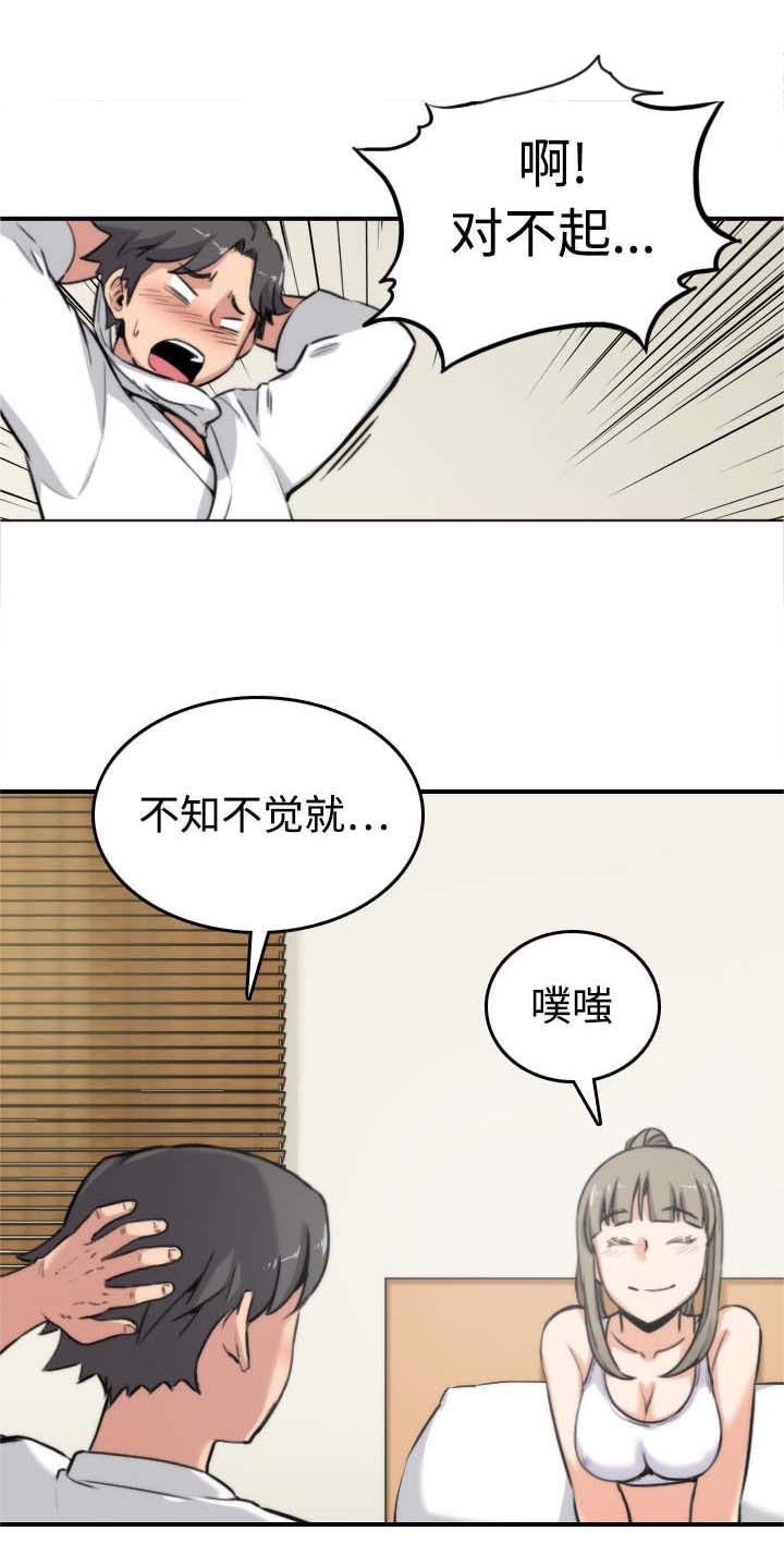 第30章：小有所成