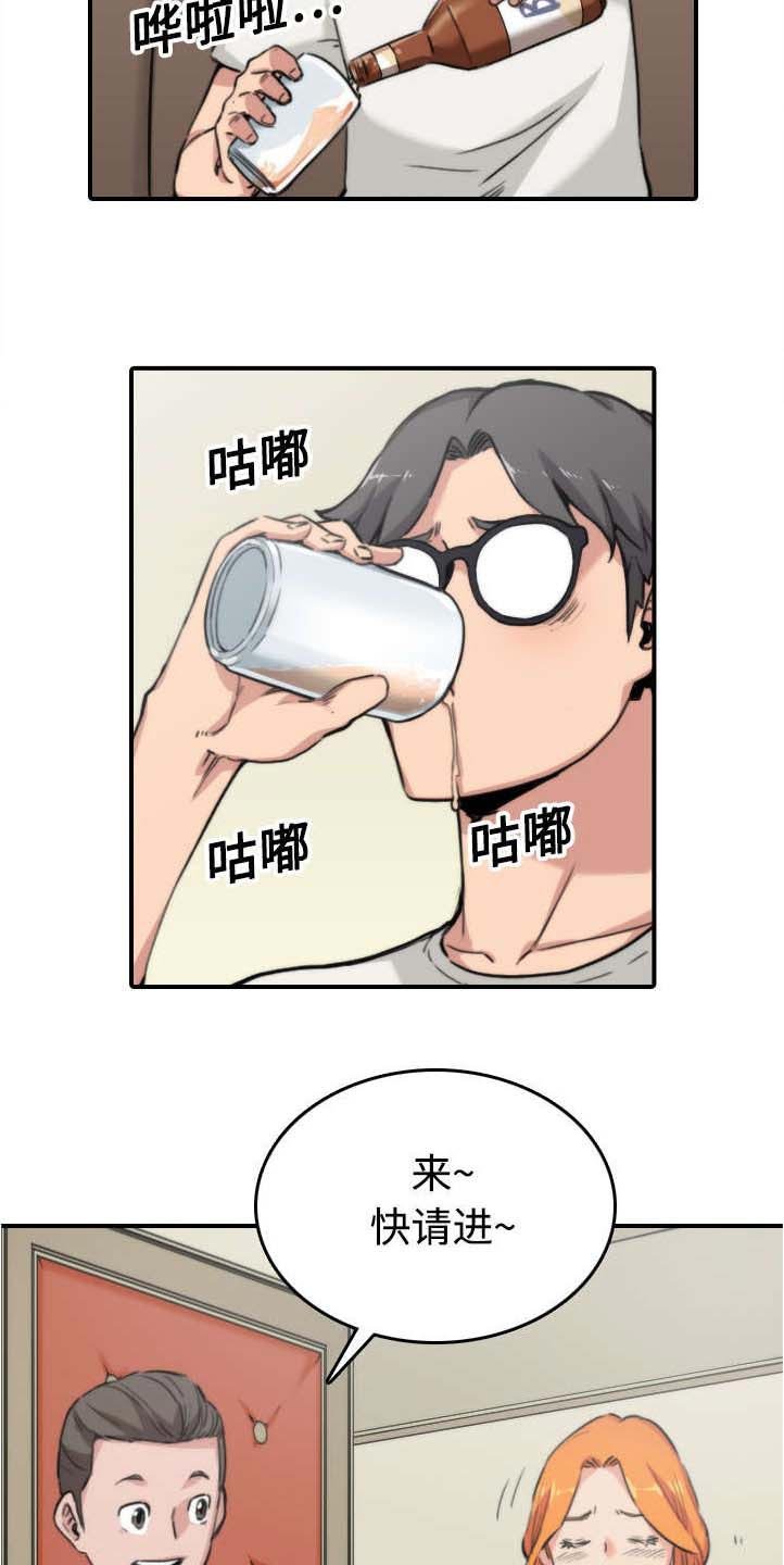 第32章：尴尬