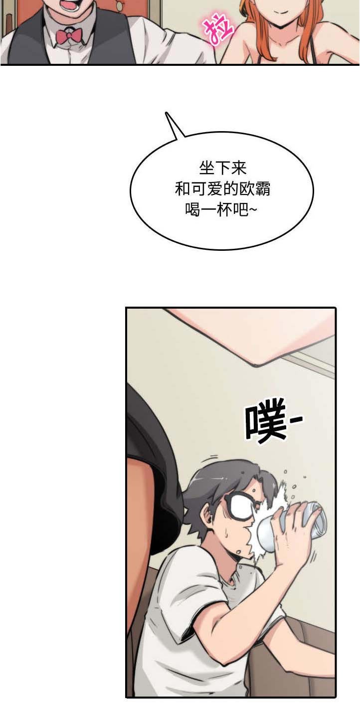 第32章：尴尬