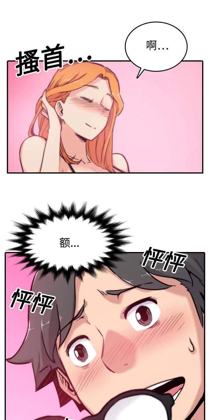 第32章：尴尬