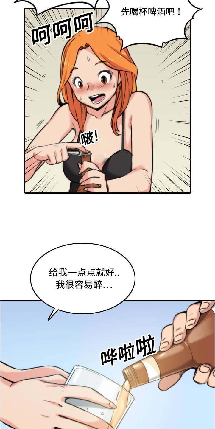 第32章：尴尬