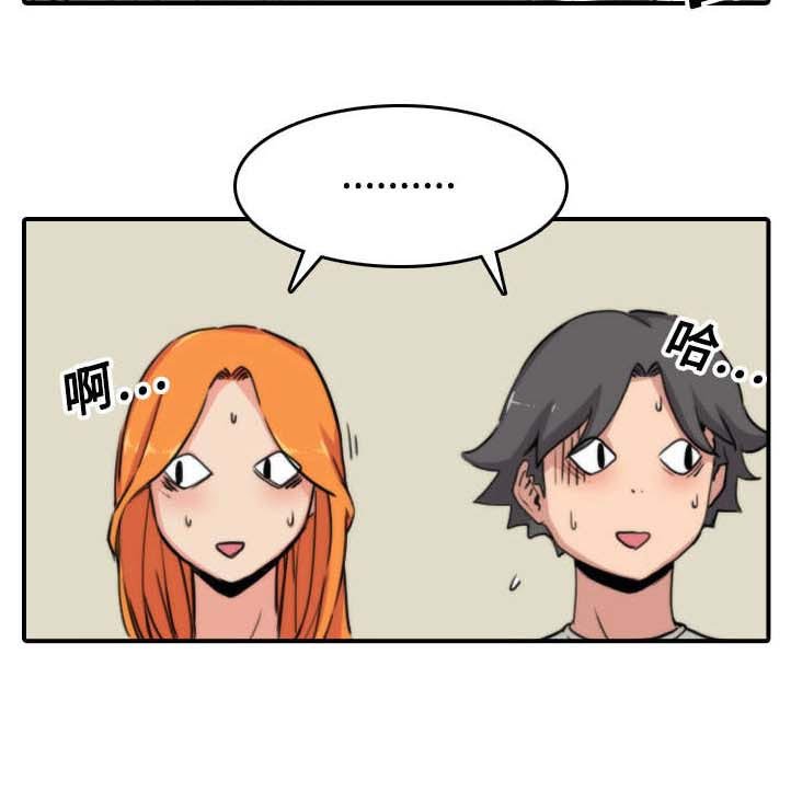 第32章：尴尬
