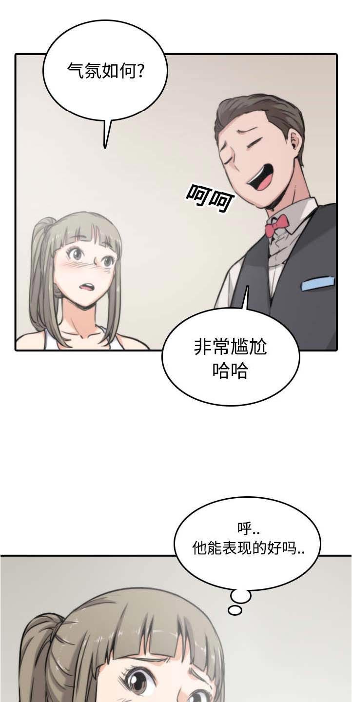 第32章：尴尬