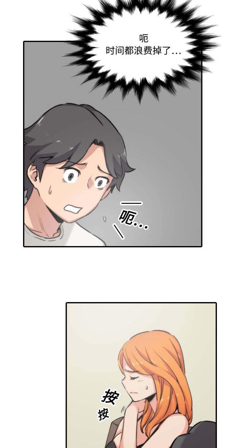 第32章：尴尬