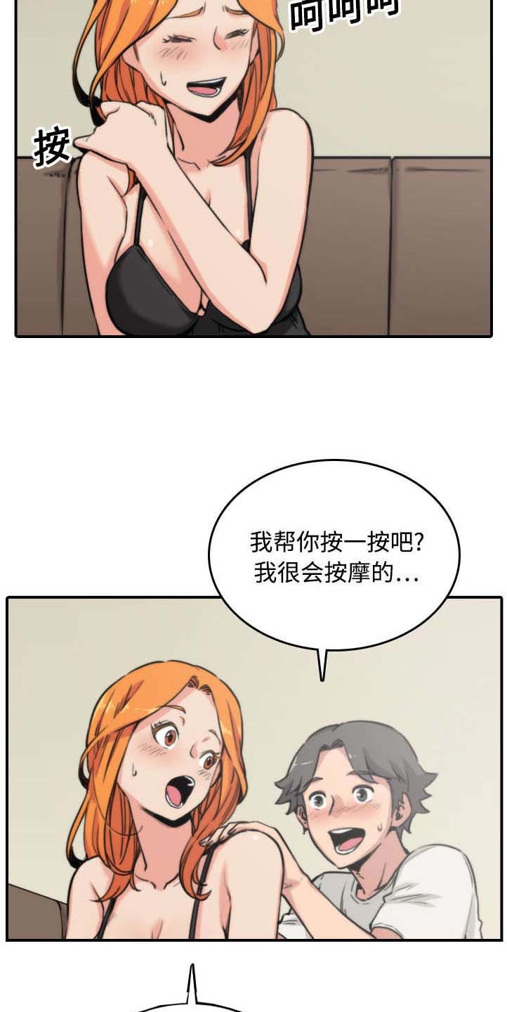 第32章：尴尬