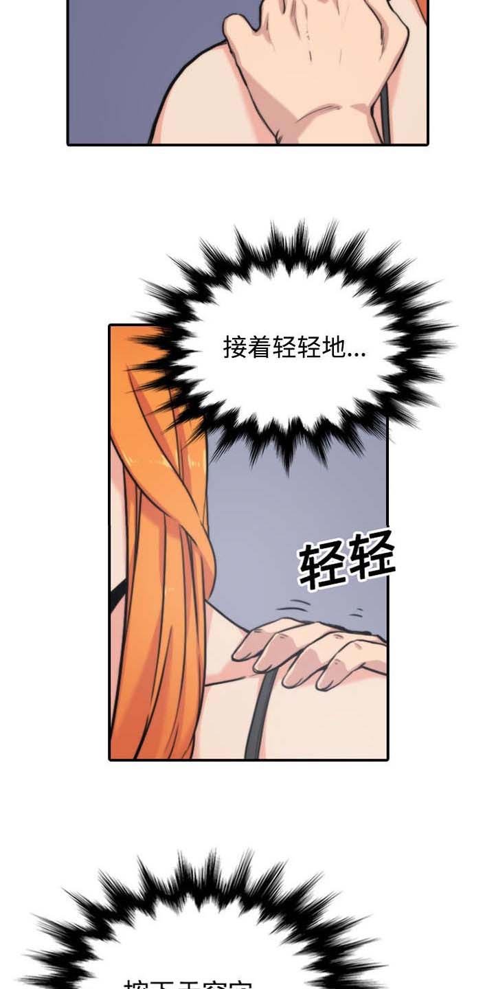 第33章：按摩