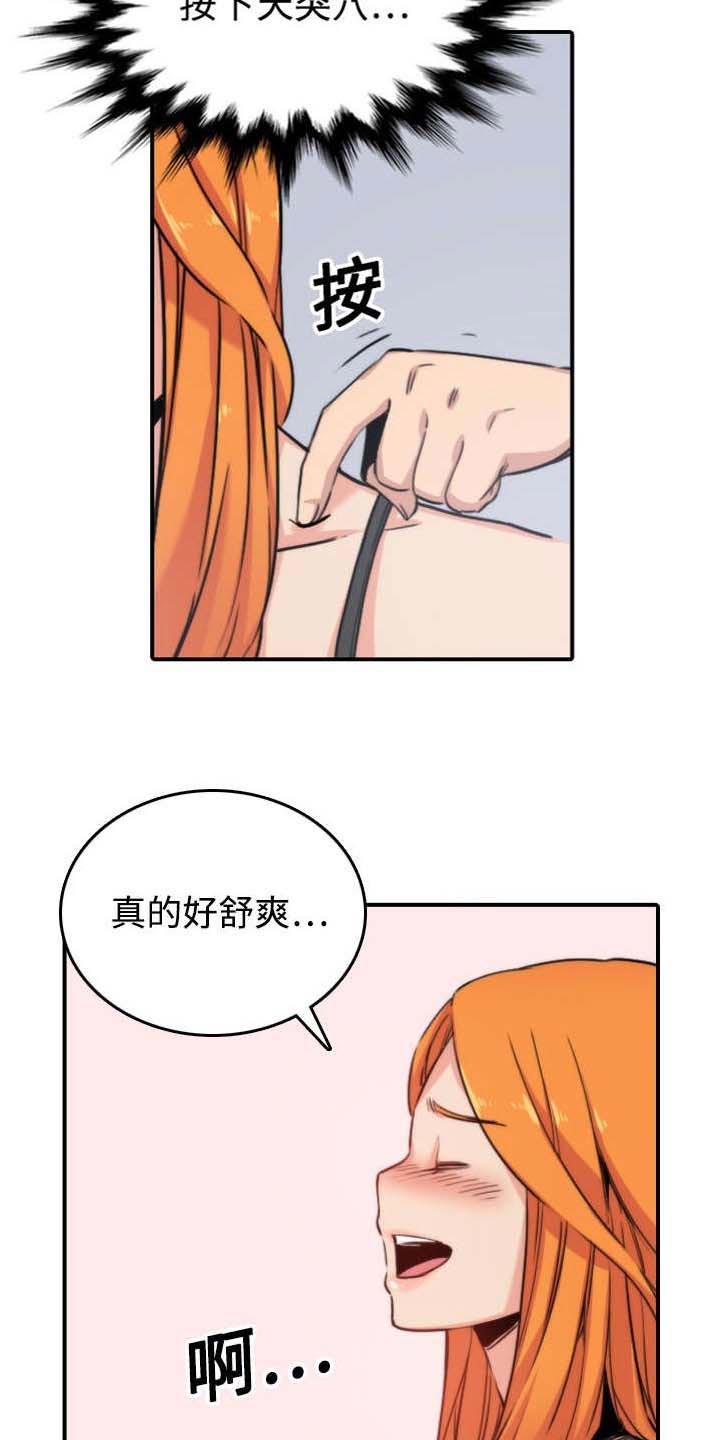 第33章：按摩