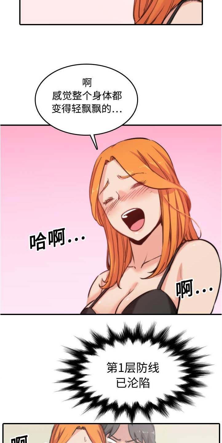 第33章：按摩