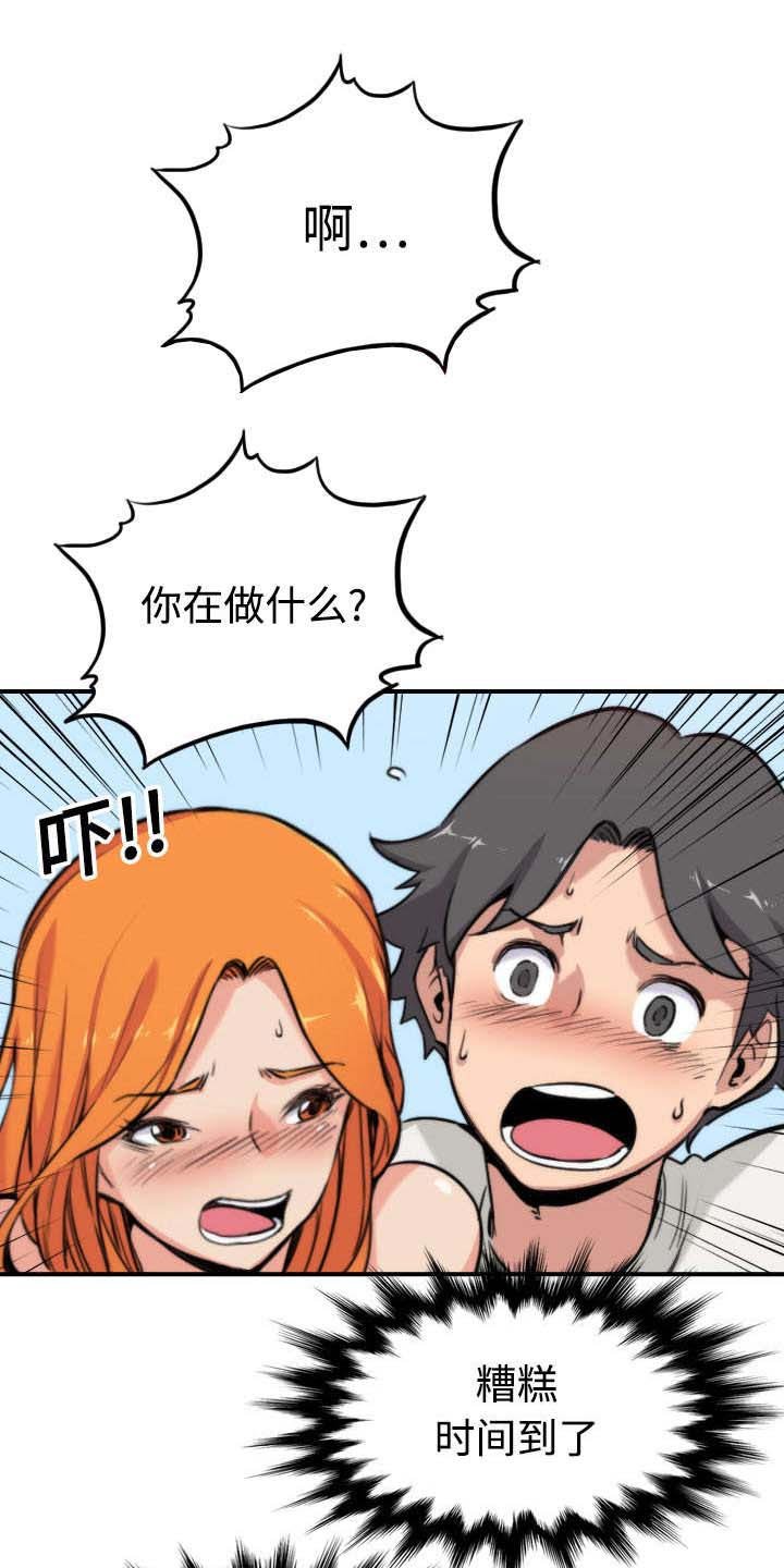 第33章：按摩