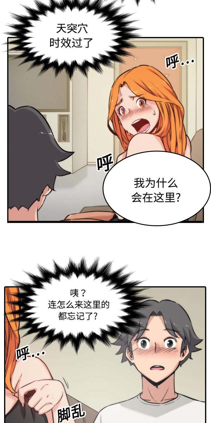 第33章：按摩