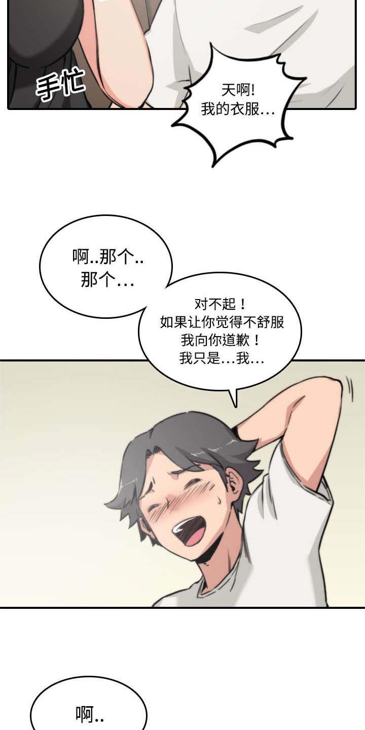 第33章：按摩
