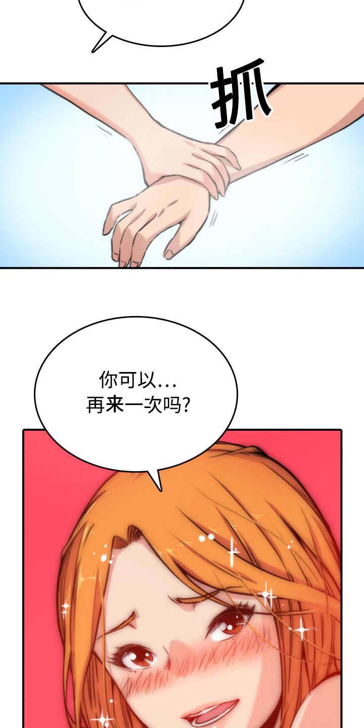 第33章：按摩