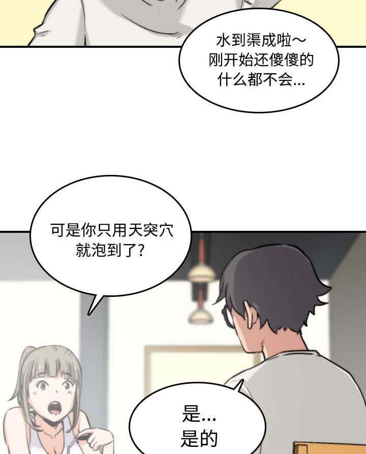第34章：升级