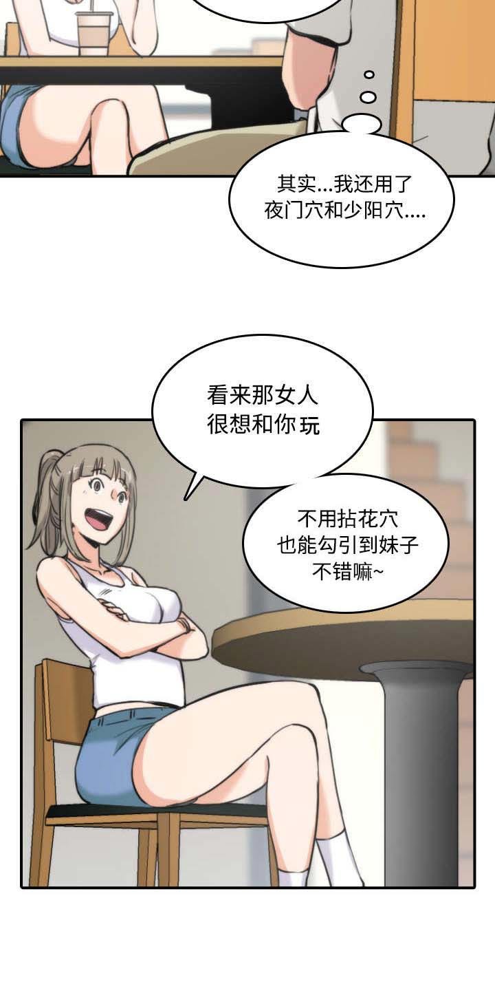 第34章：升级