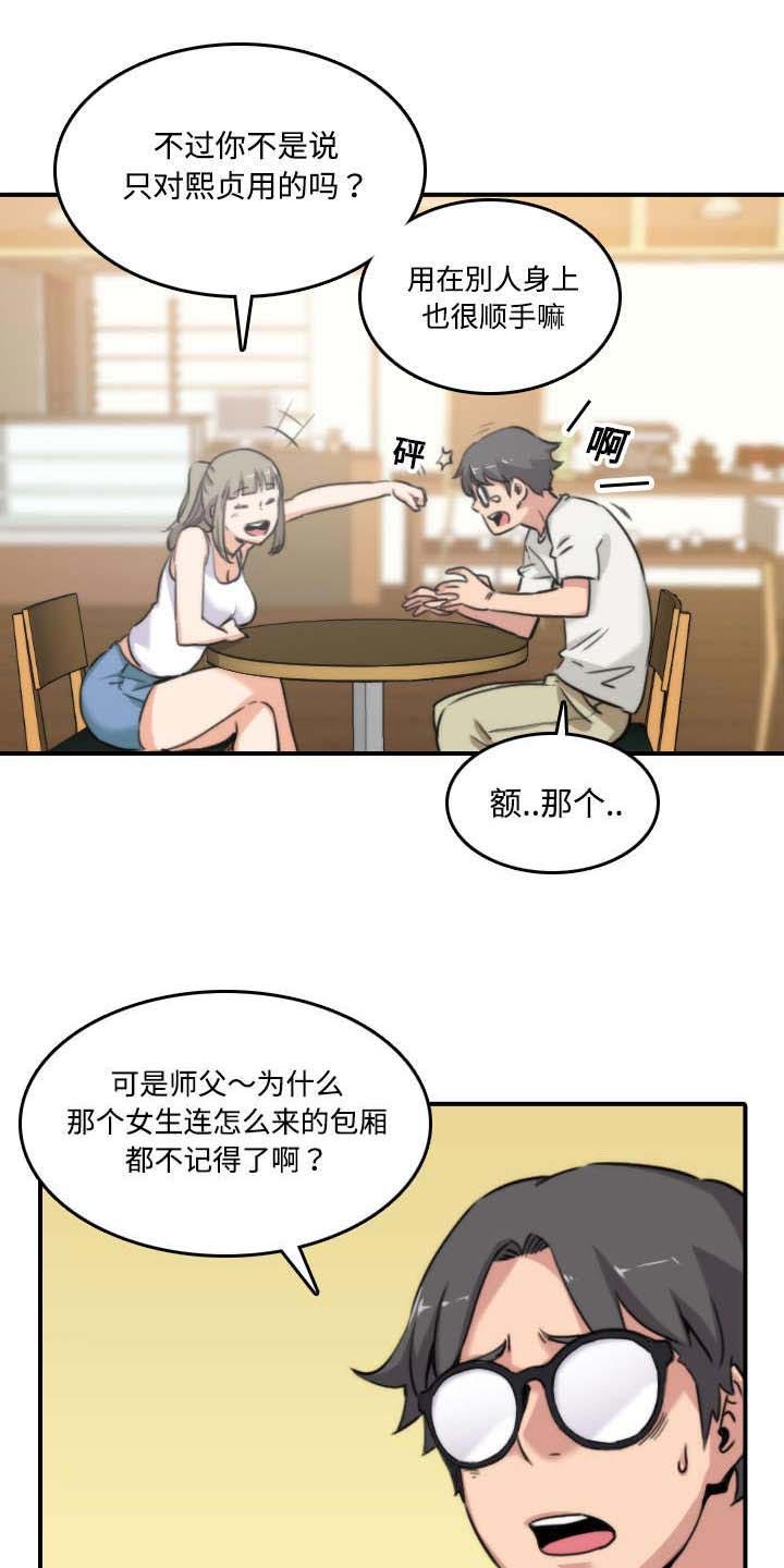 第34章：升级