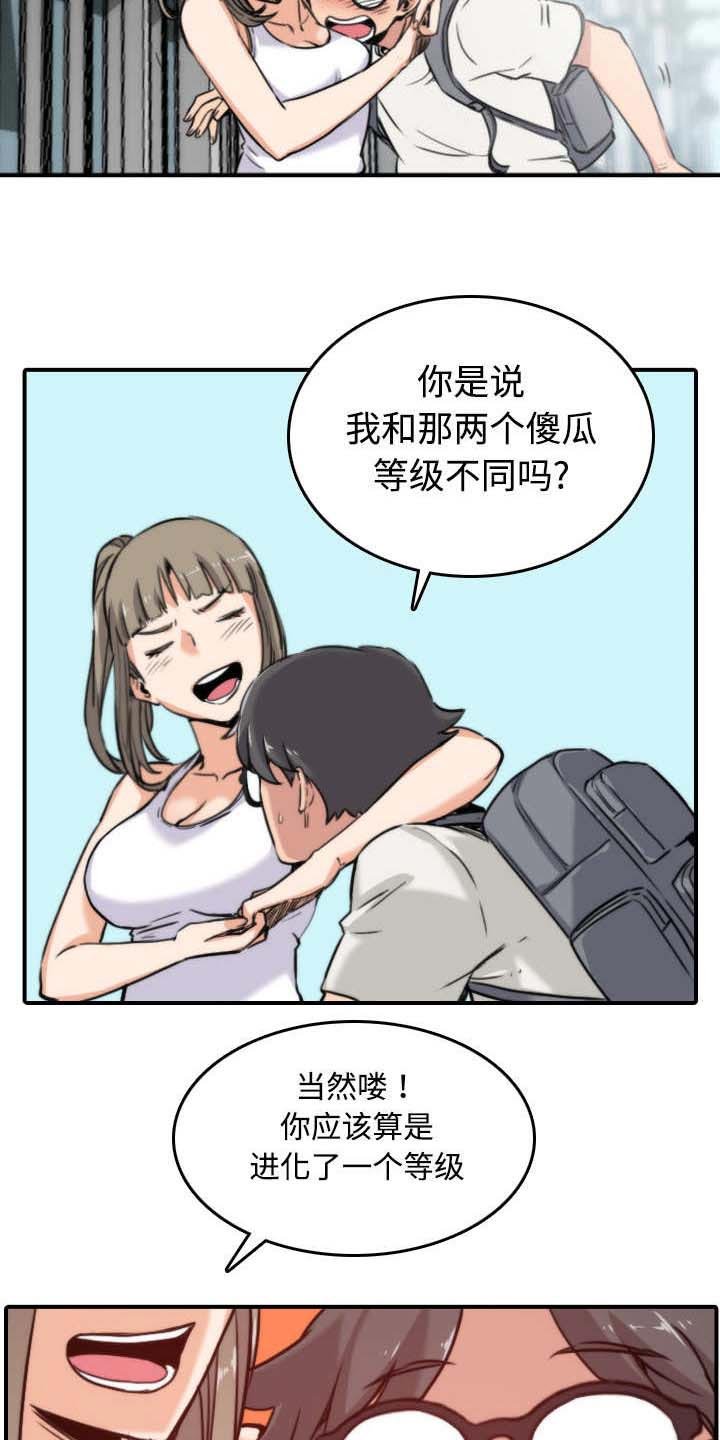 第34章：升级