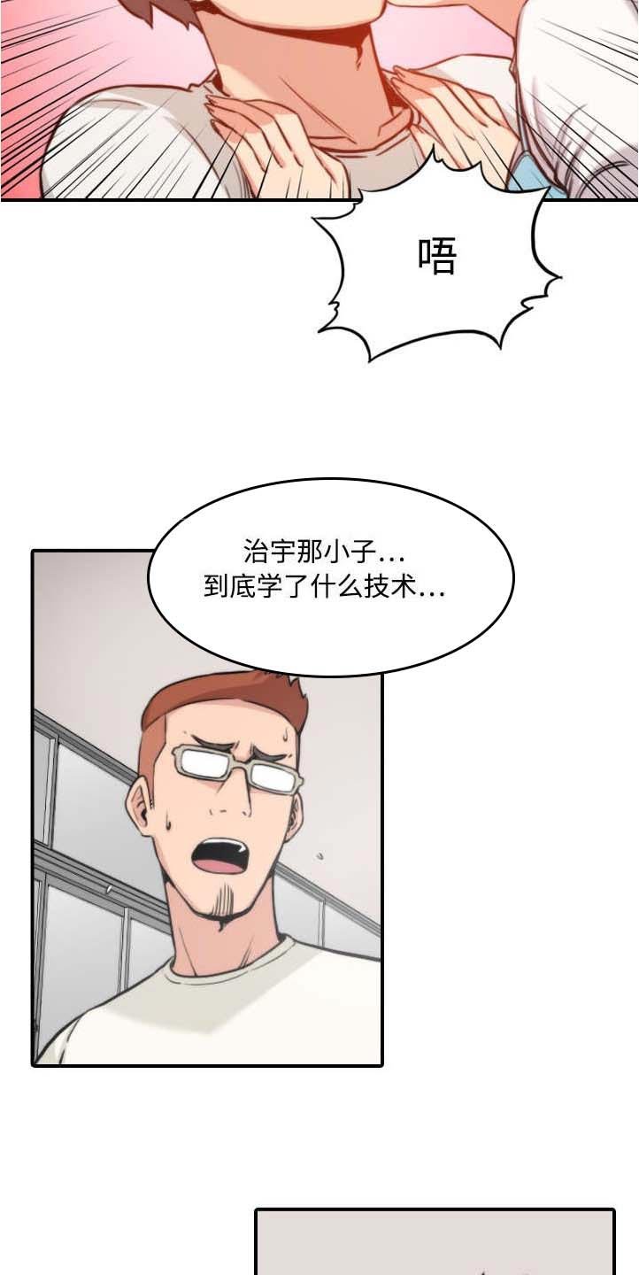 第36章：流浪汉