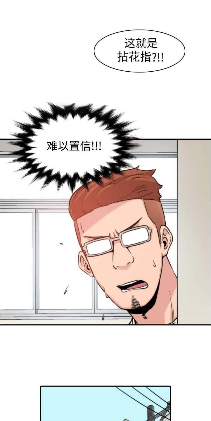 第36章：流浪汉