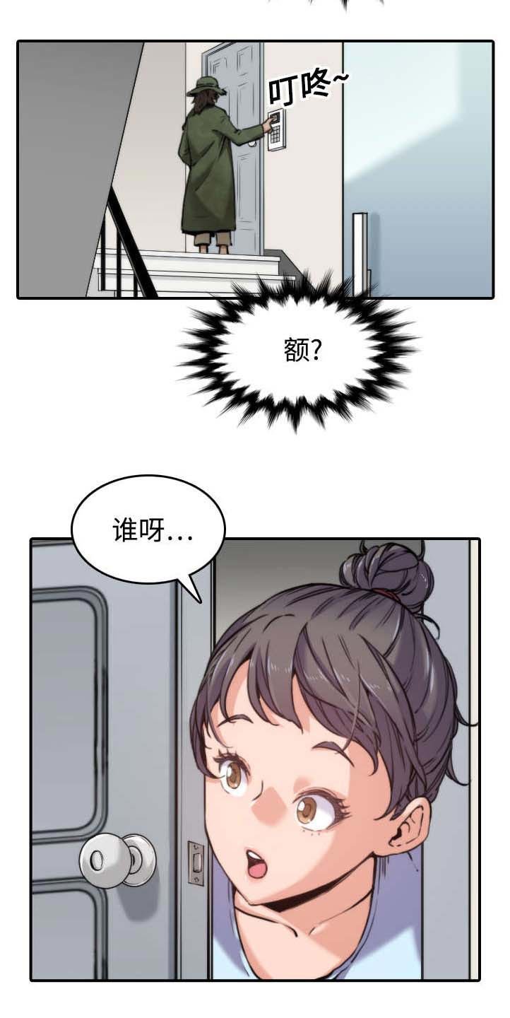 第36章：流浪汉