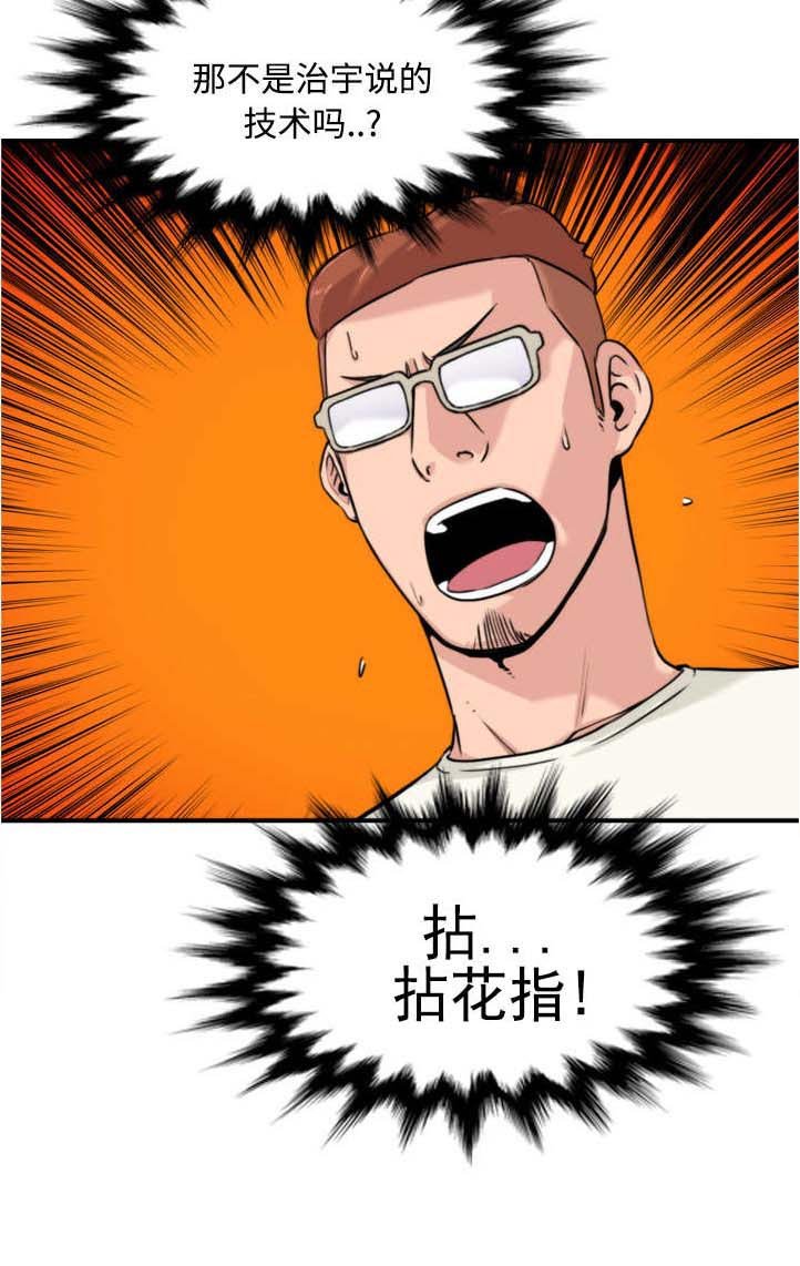 第36章：流浪汉