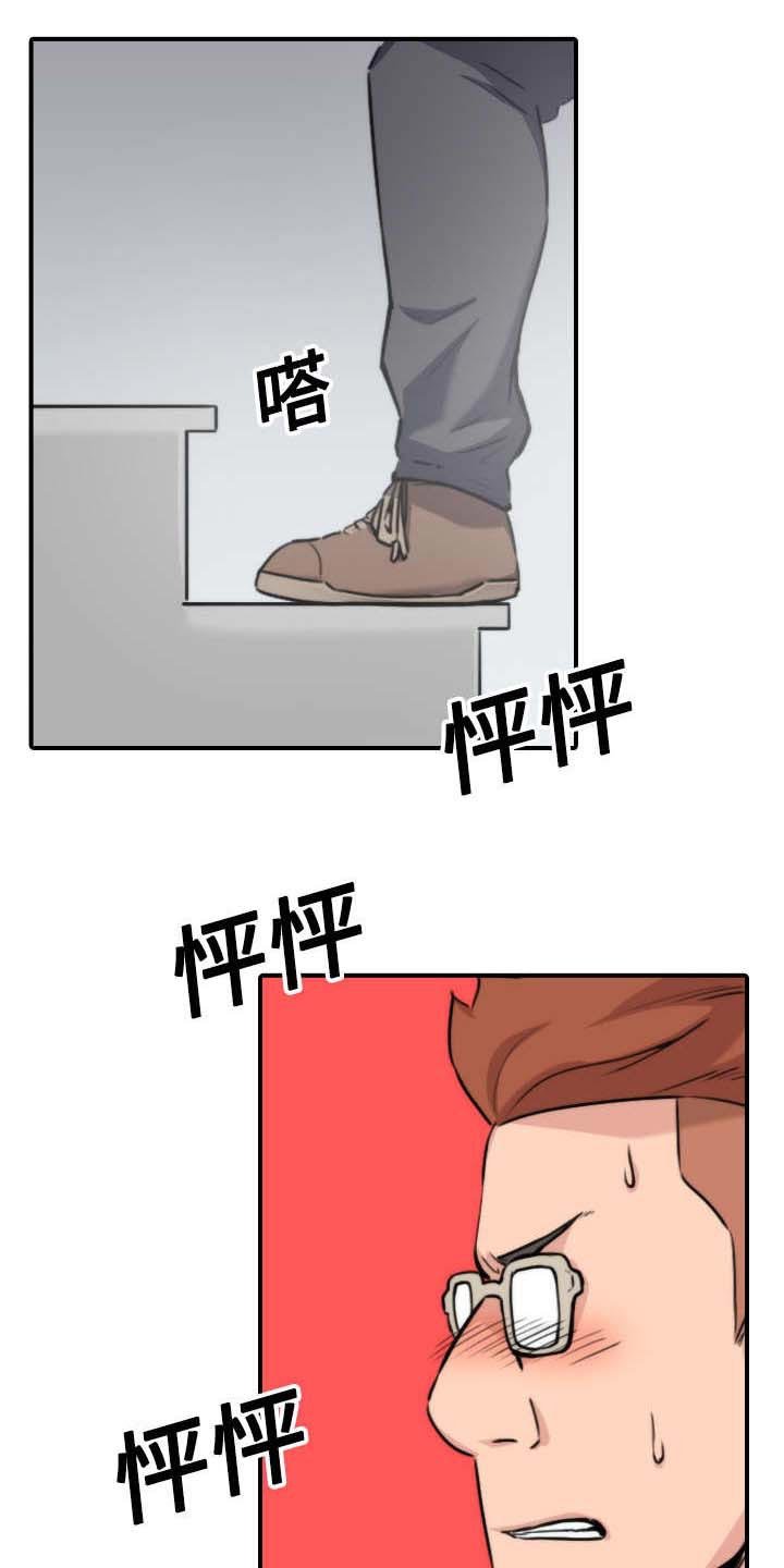 第37章：偷看