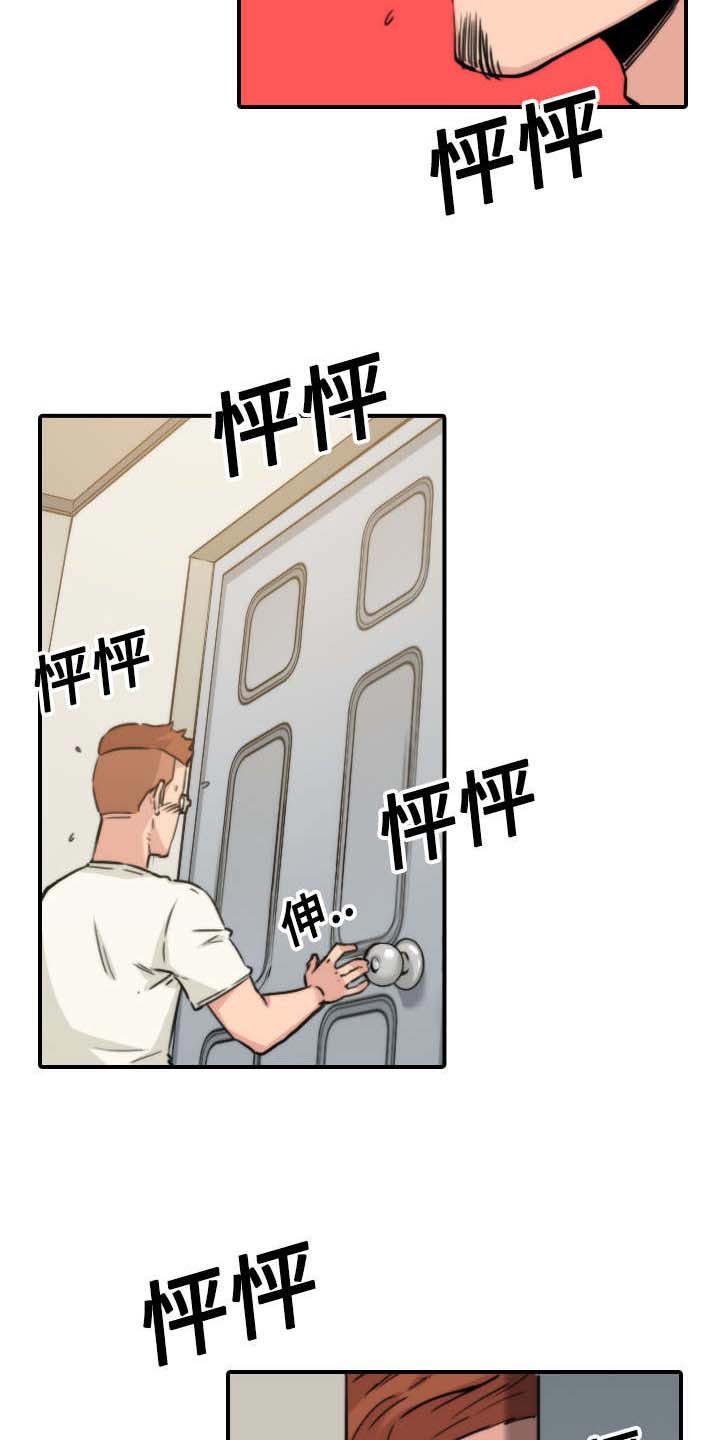 第37章：偷看