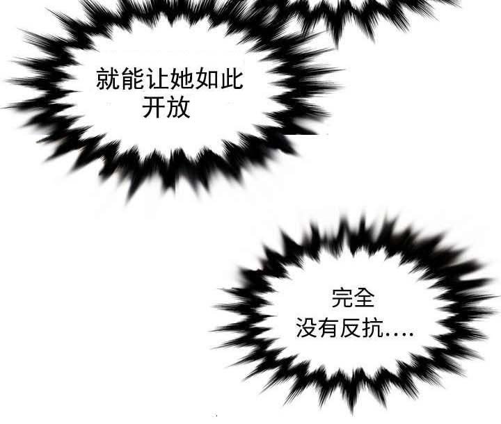 第37章：偷看