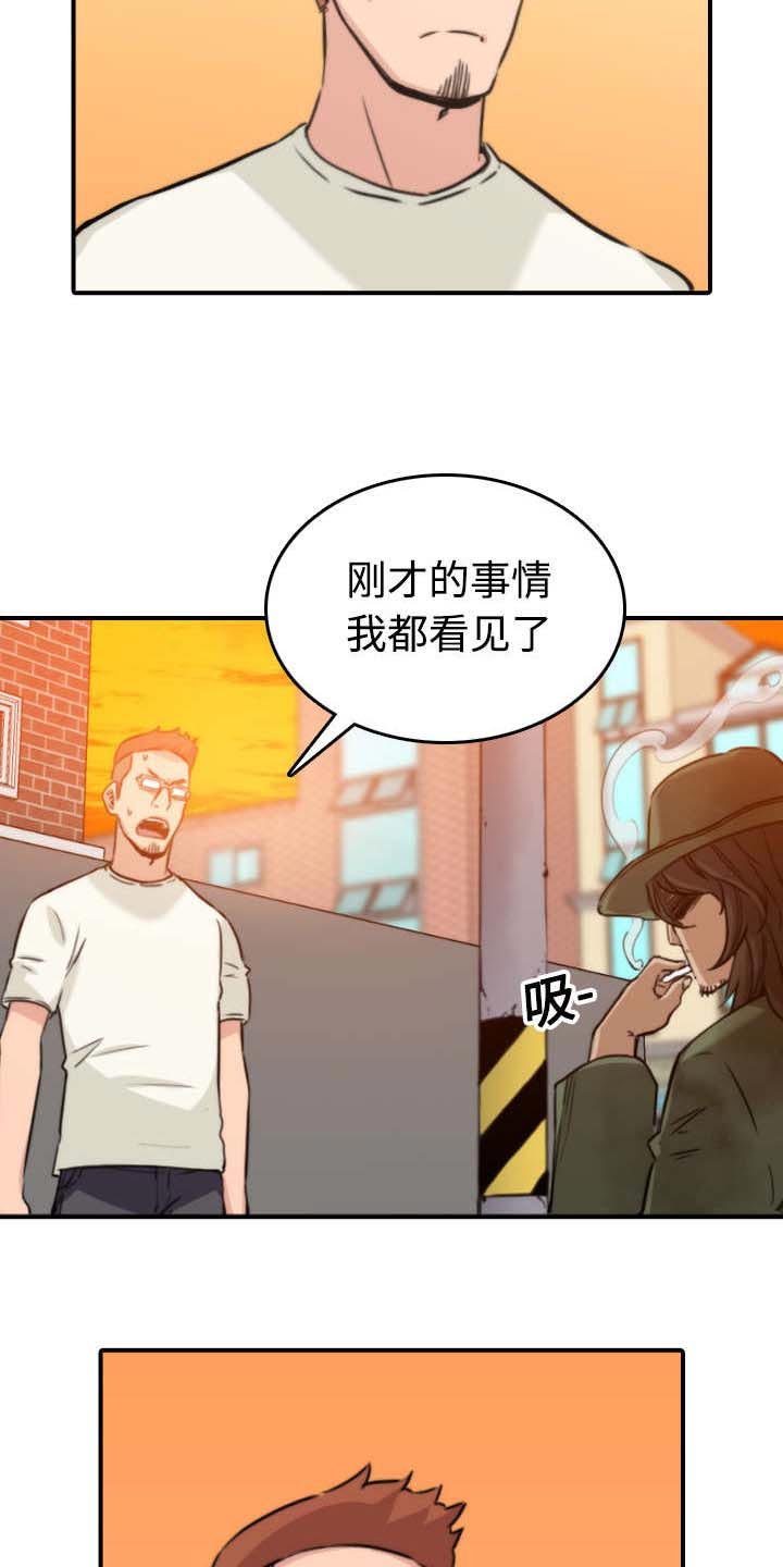 第37章：偷看