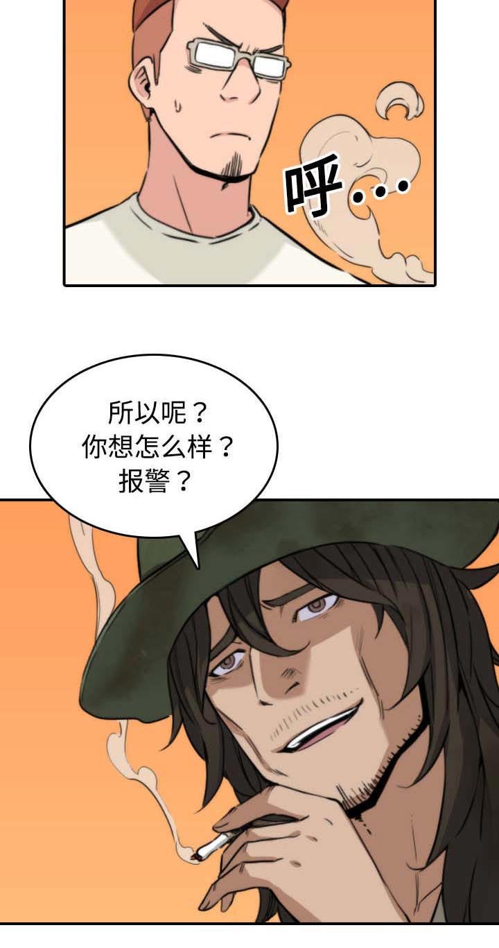第37章：偷看