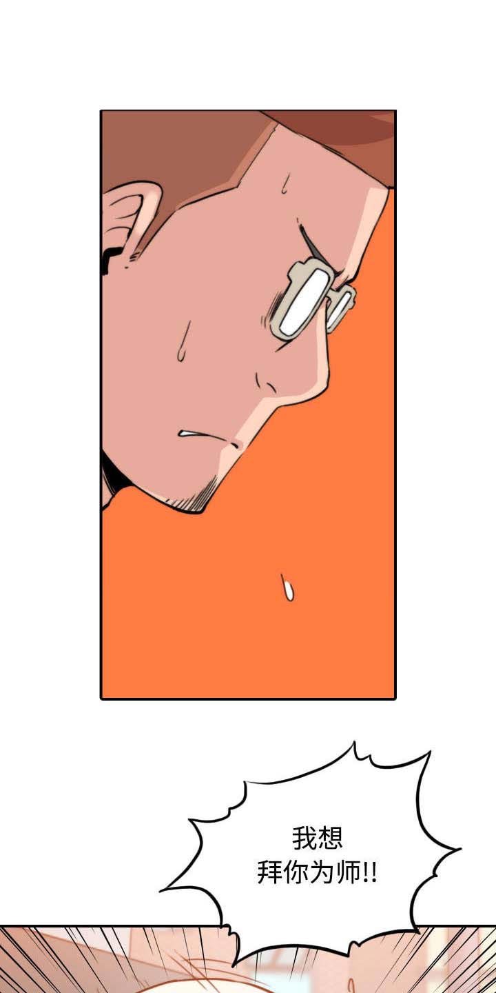 第38章：生气