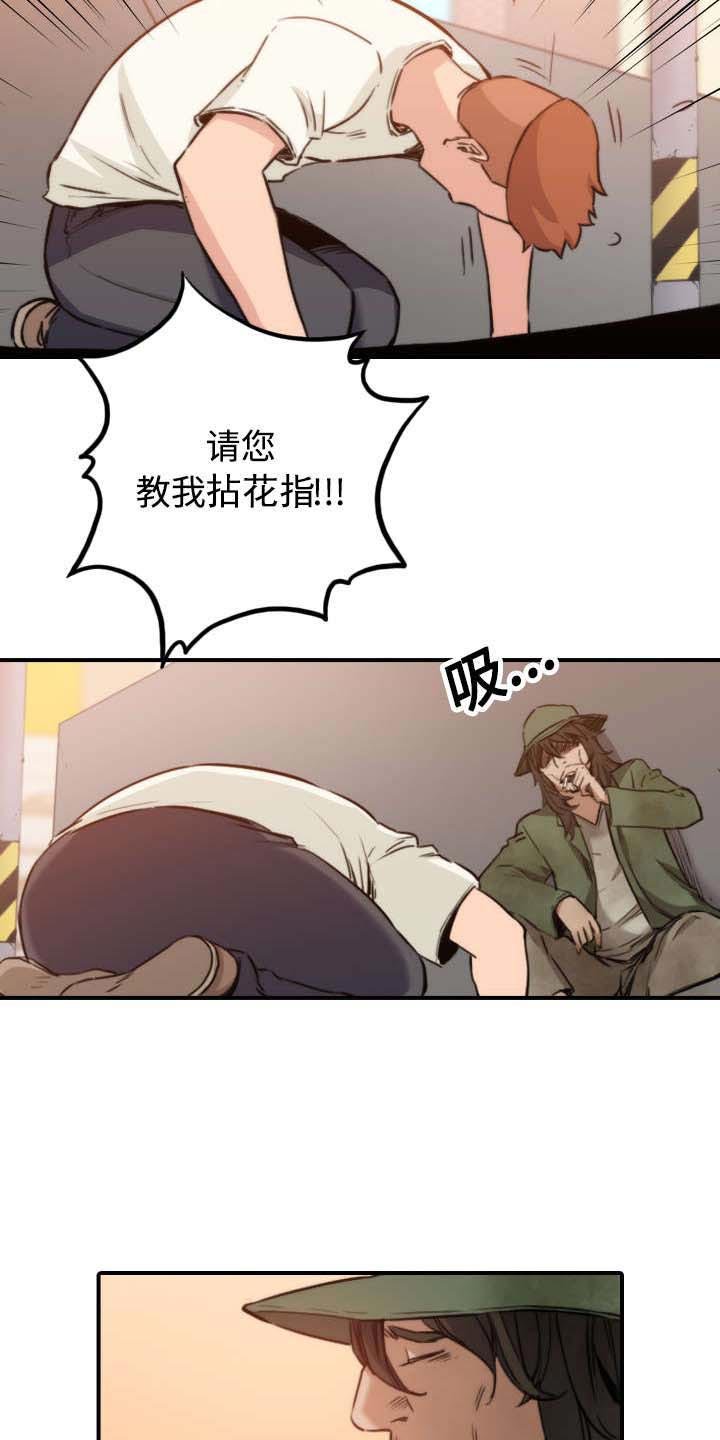 第38章：生气