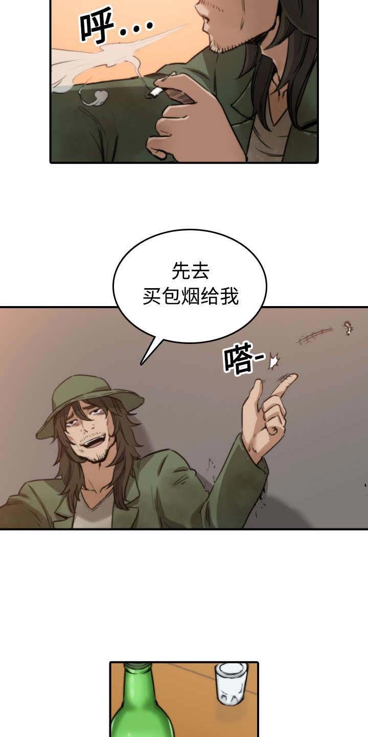 第38章：生气