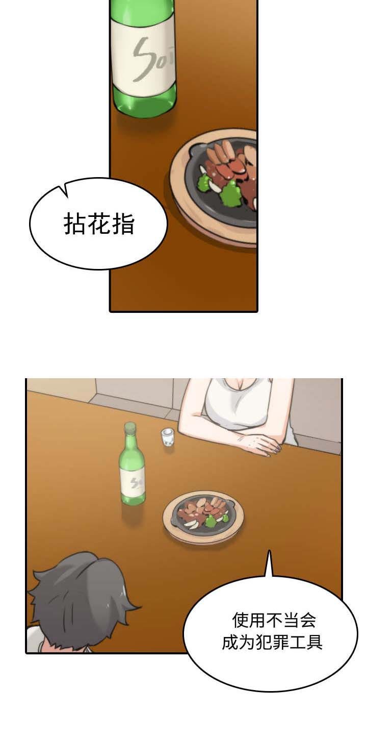 第38章：生气