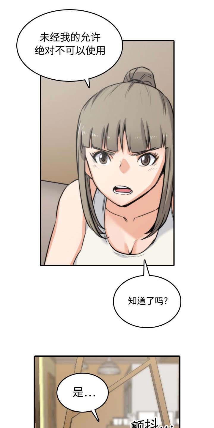 第38章：生气