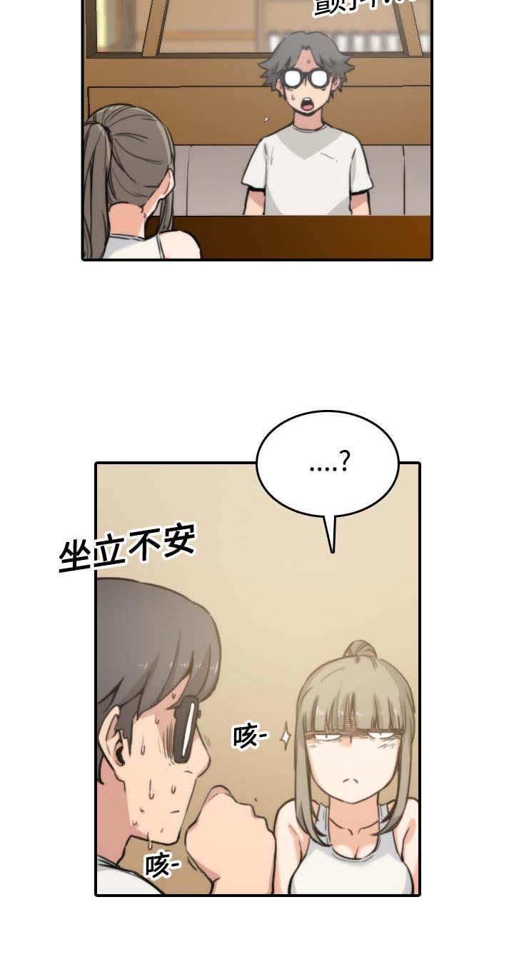 第38章：生气